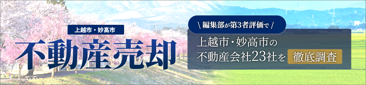 昭和林業の家
