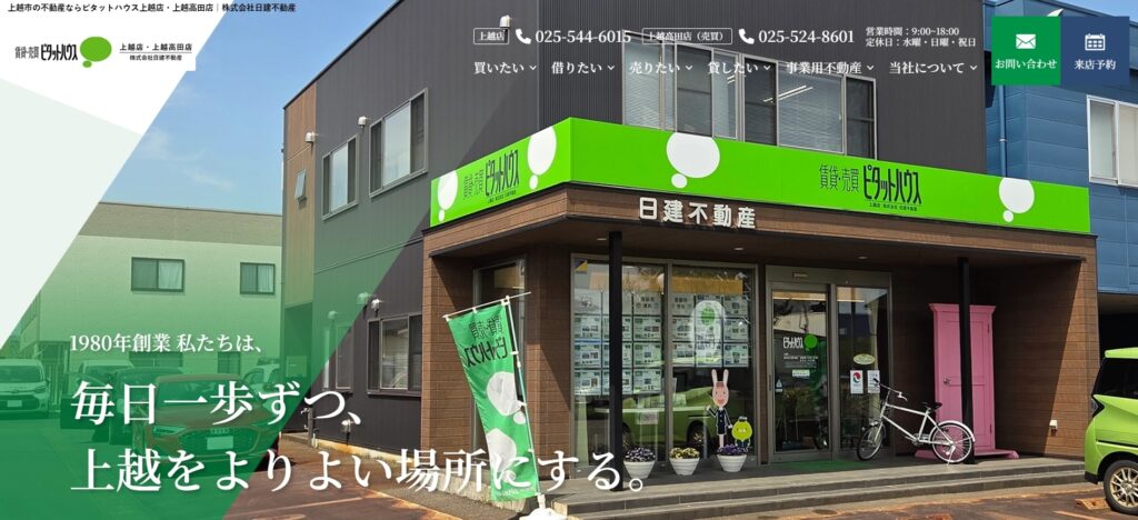 ピタットハウス上越店