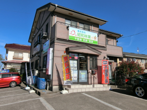 不動産買取センター上越店舗外観