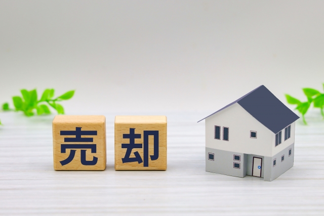 売却と書かれたブロック
