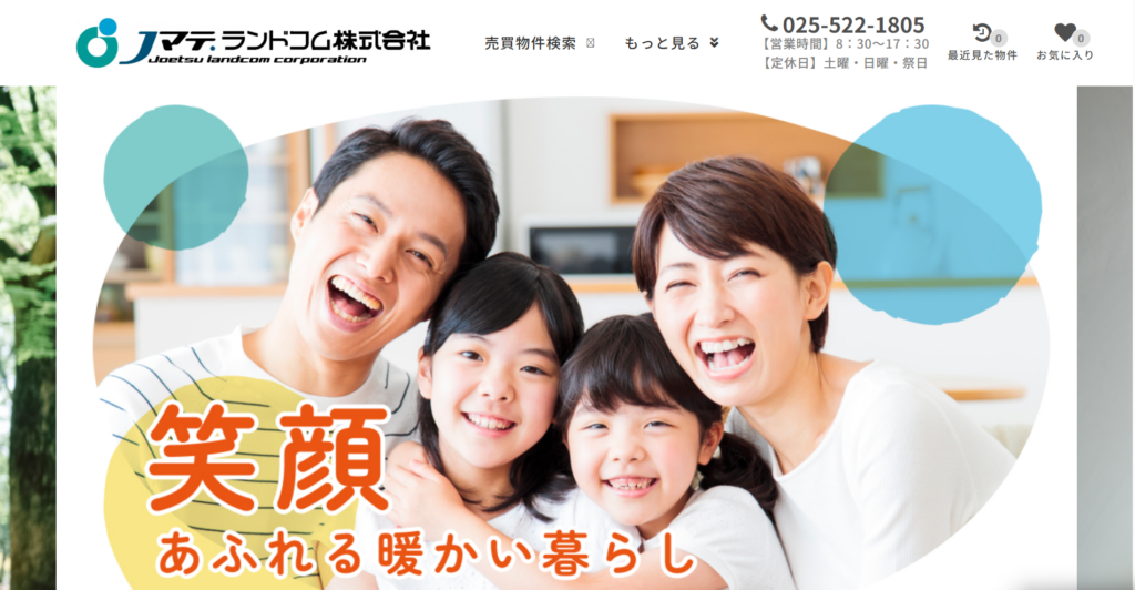 Jマテ.ランドコム株式会社