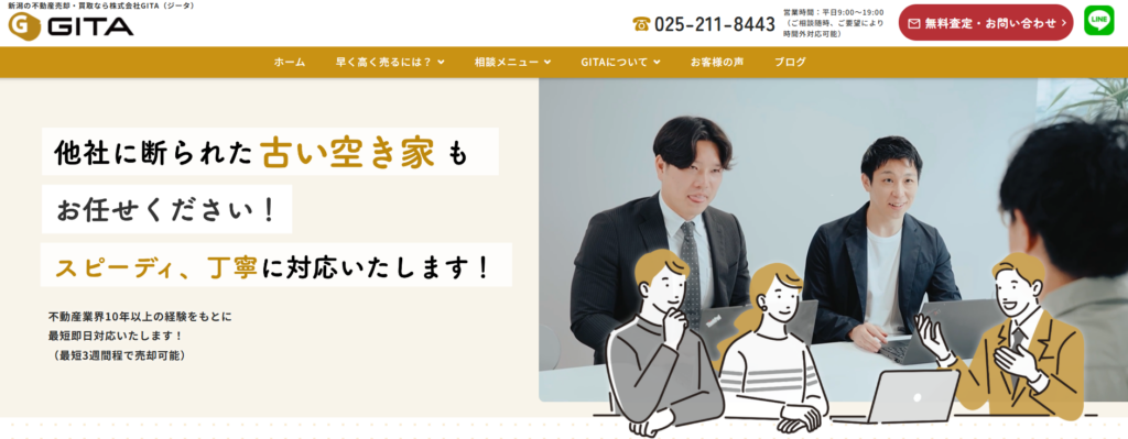 株式会社GITA(ジータ)