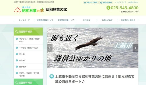 株式会社昭和林業の家の評判・口コミは？利用者の本音と“向いている人”を徹底解説