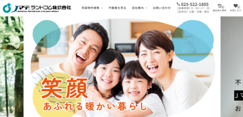 Ｊマテ．ランドコム株式会社は上越市・妙高市の不動産売却に強い？口コミ・評判・強み・弱みを徹底解説